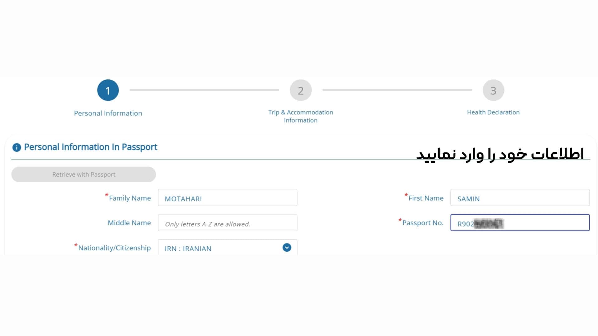 فرم کارت ورود تایلند اطلاعات شخصی