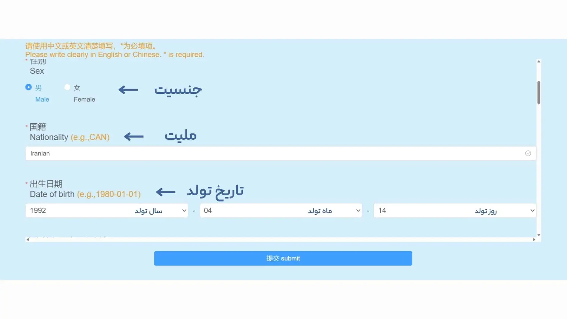 سایت اداره مهاجرت چین صفحه دریافت کارت ورود اطلاعات تولد