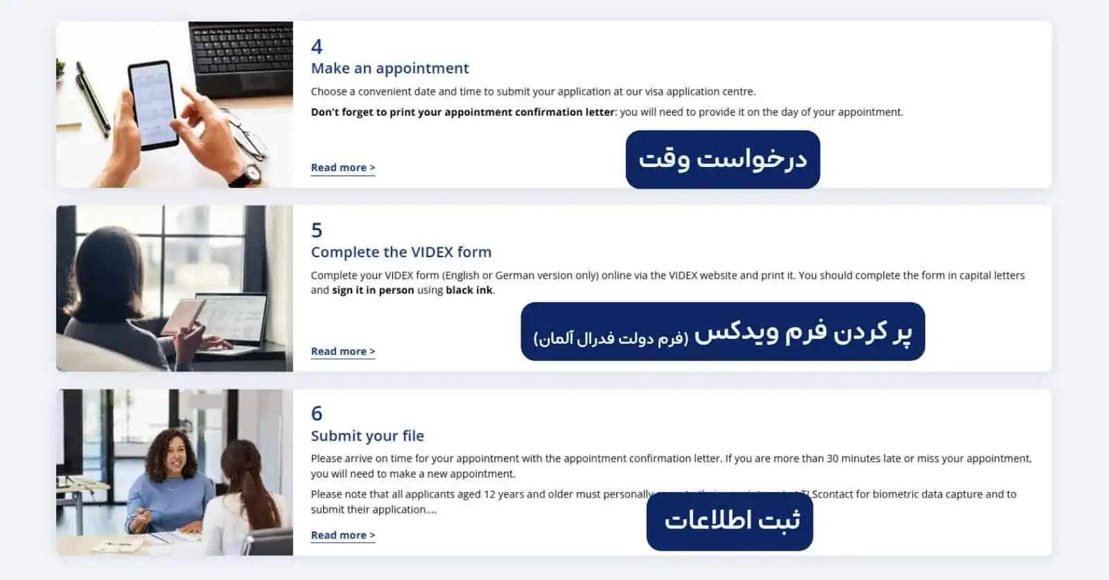 نحوه دریافت ویزای آلمان از tlscontact (تی ال اس کانتکت) - صفحه راهنمای مراحل دریافت ویزا 2
