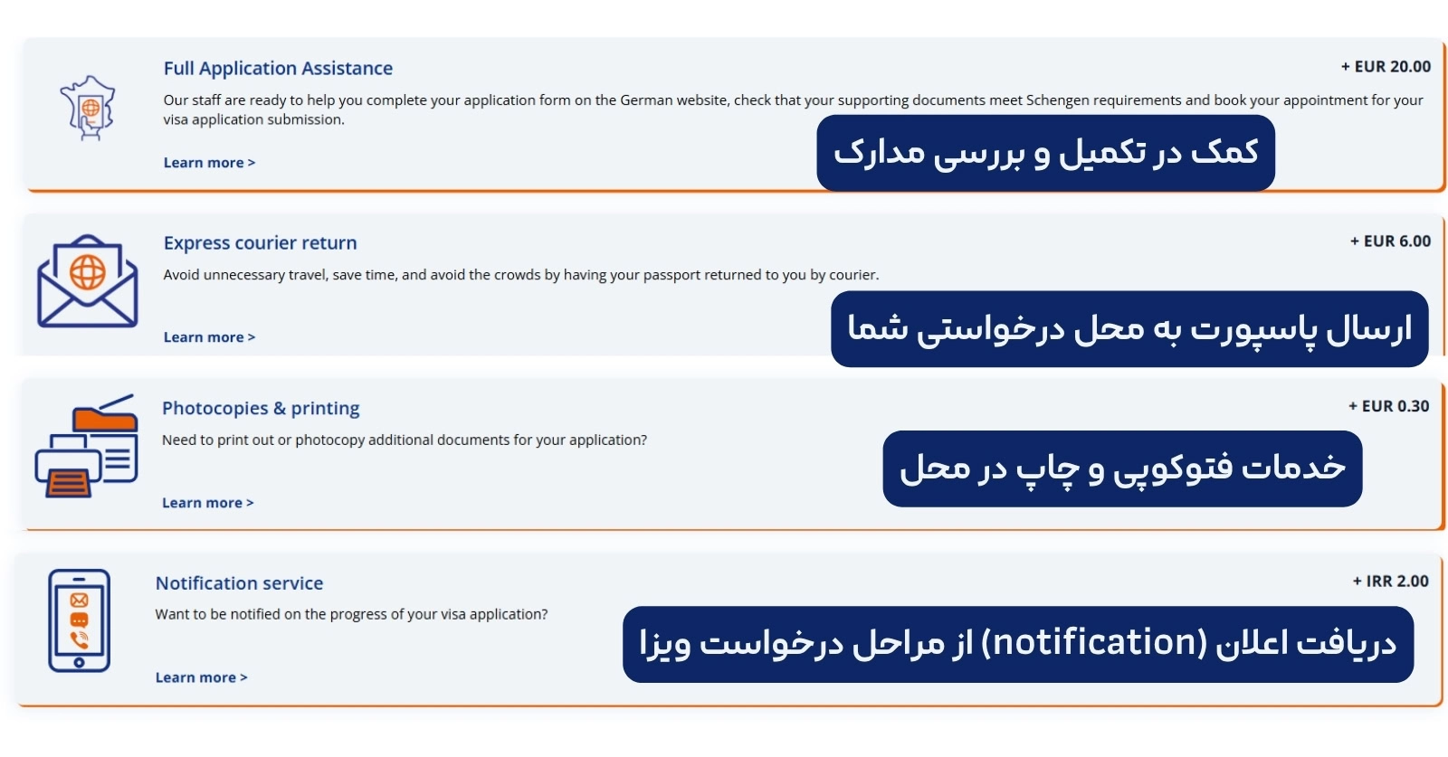 لیست خدمات اضافی تی ال اس کانتکت (tlscontact) بخش دوم