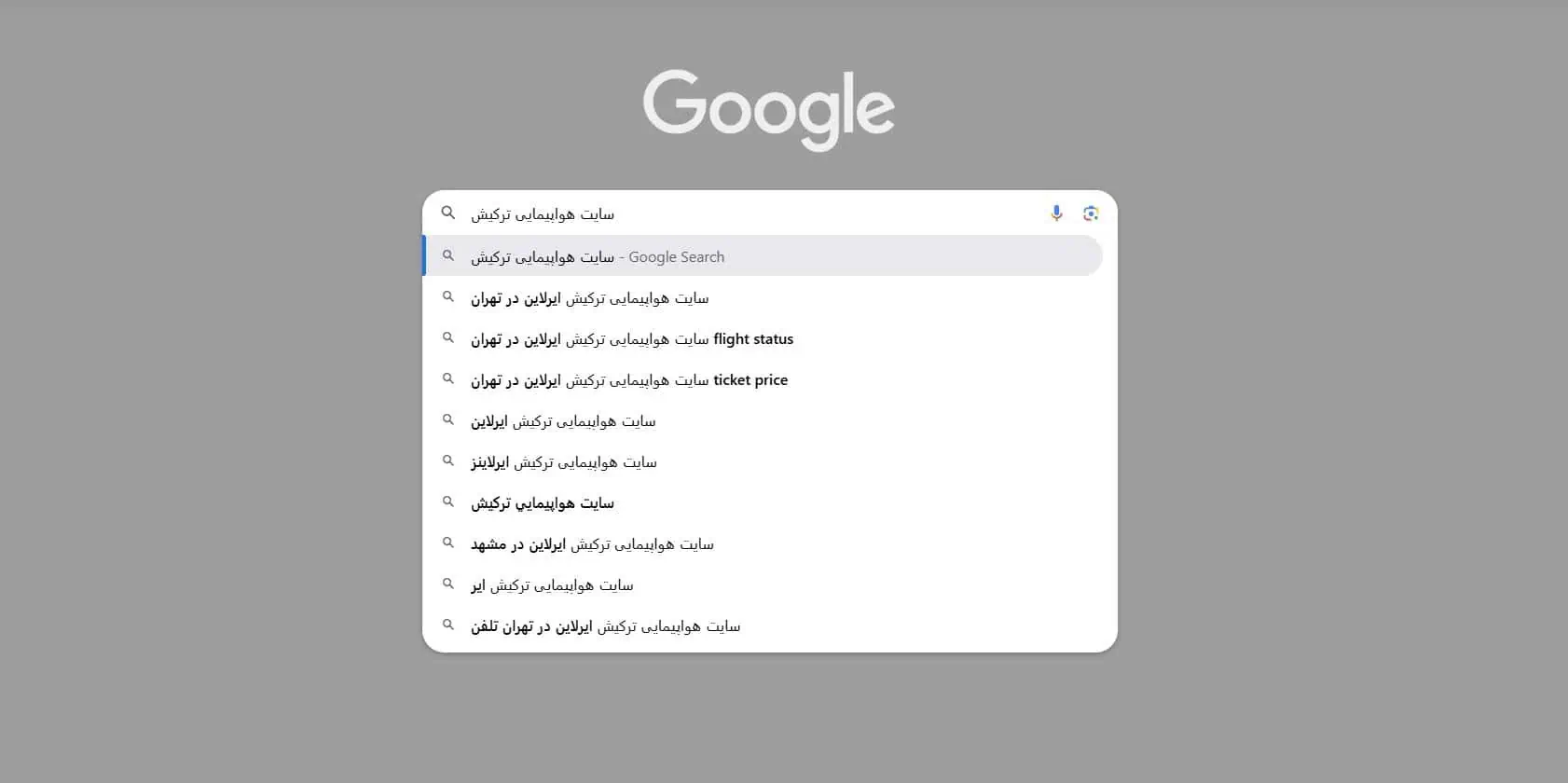 سایت هواپیمایی ترکیش